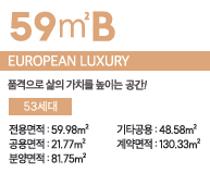 부동산통통-이안 강서 유니트 59B