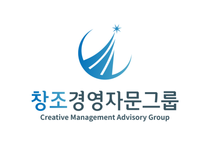 창조경영자문그룹