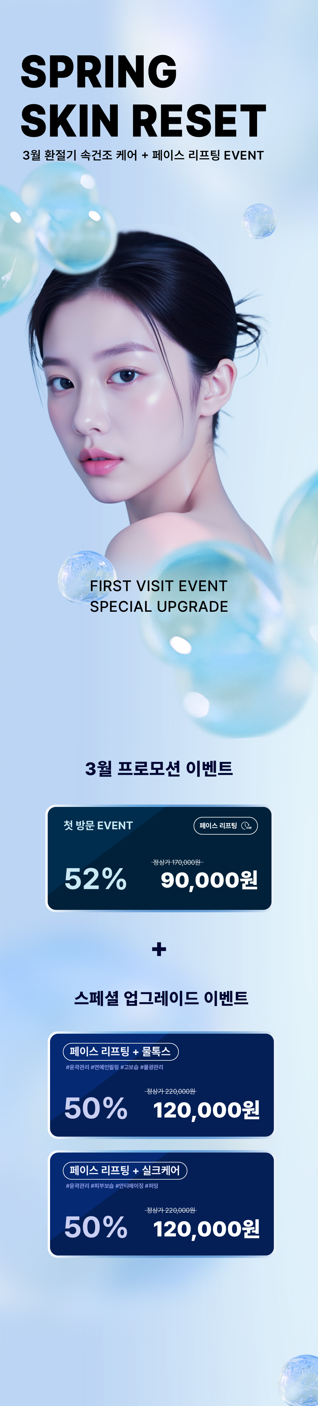 디프네 이벤트