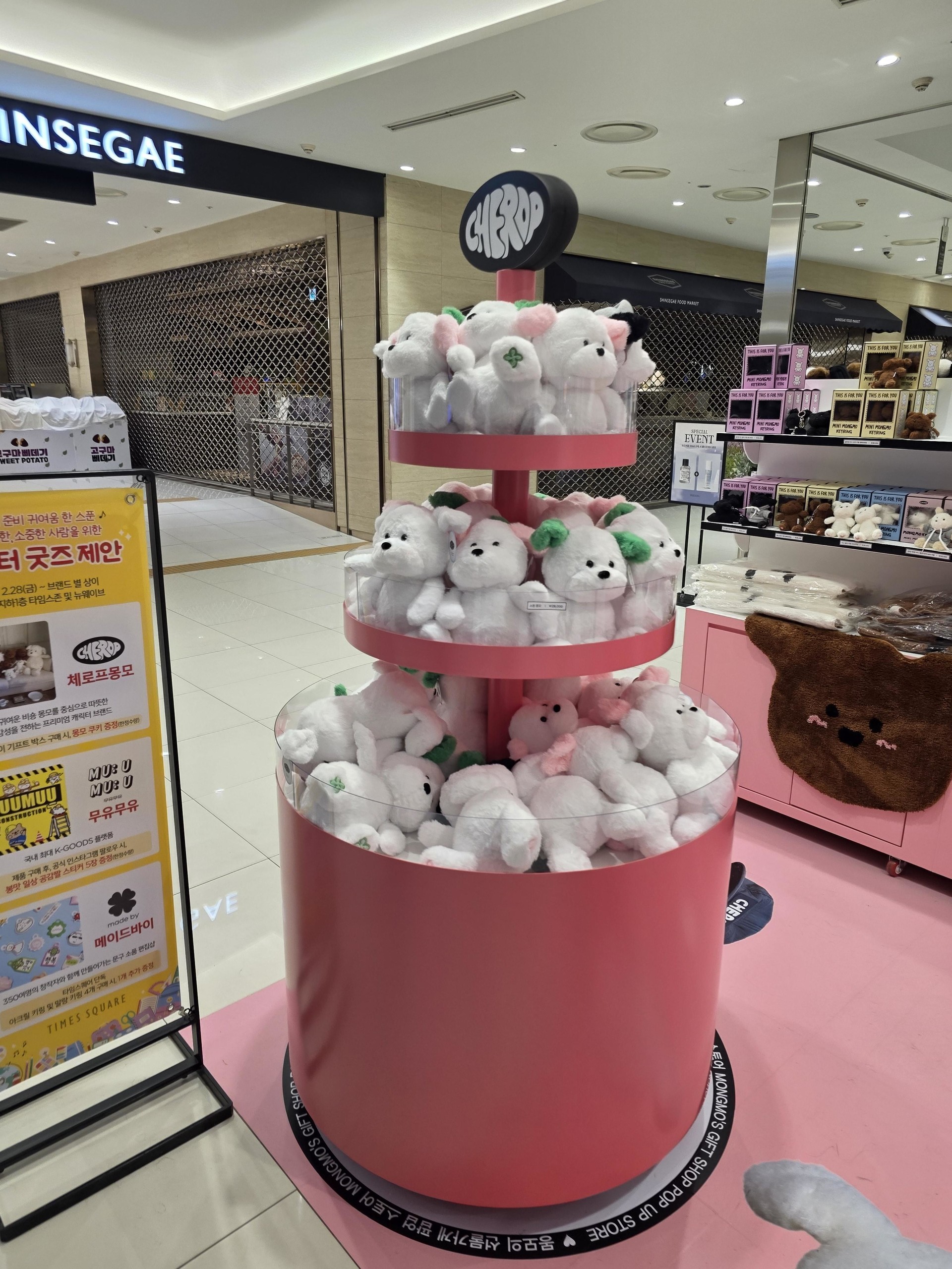 몽모의 선물가게