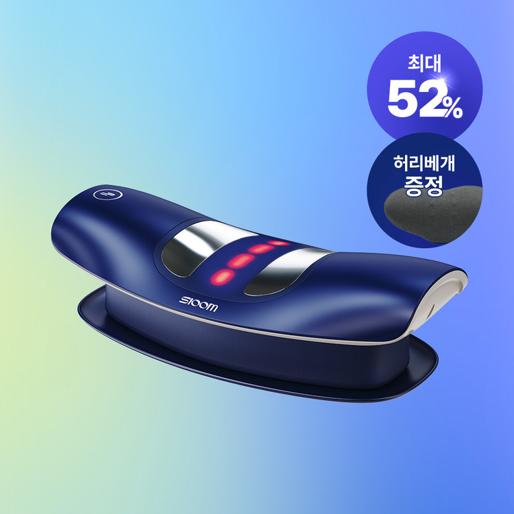 슬룸 허리편한케어 허리 마사지기 V2