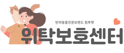 컴투펫케어센터