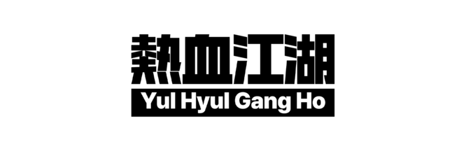 Hiệp Khách Giang Hồ