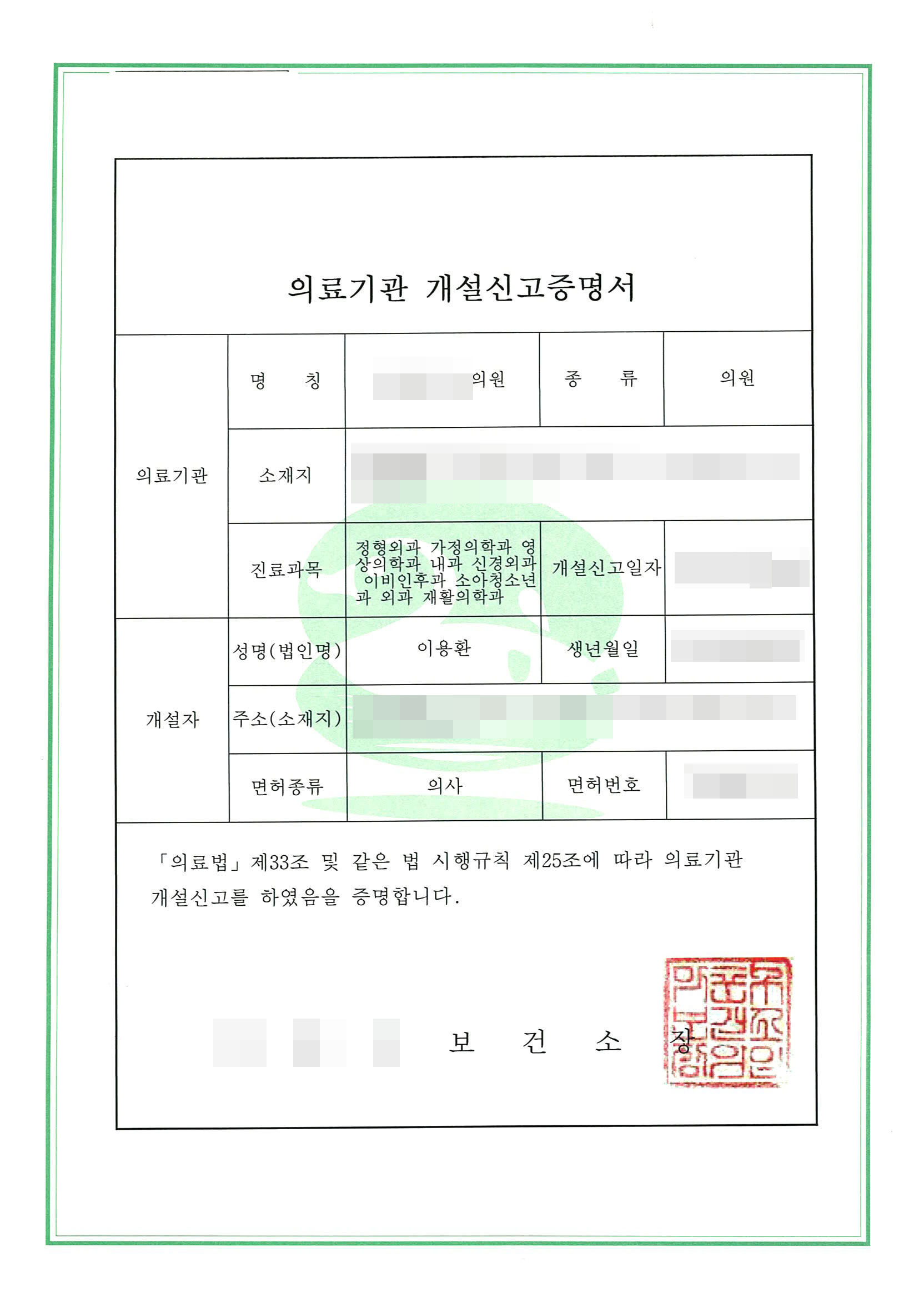 병원자문