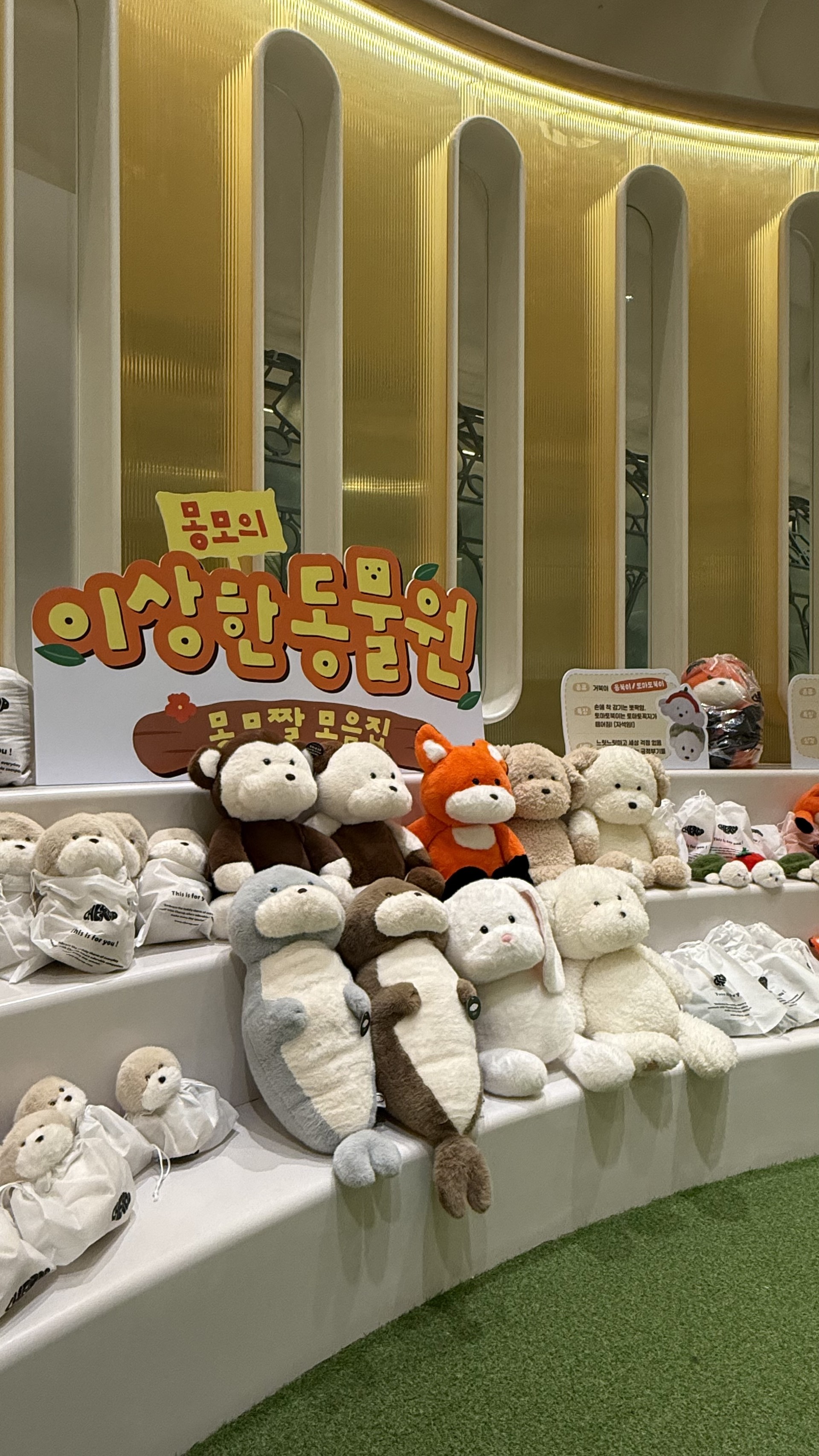 몽모의 이상한 동물원 (확장판)