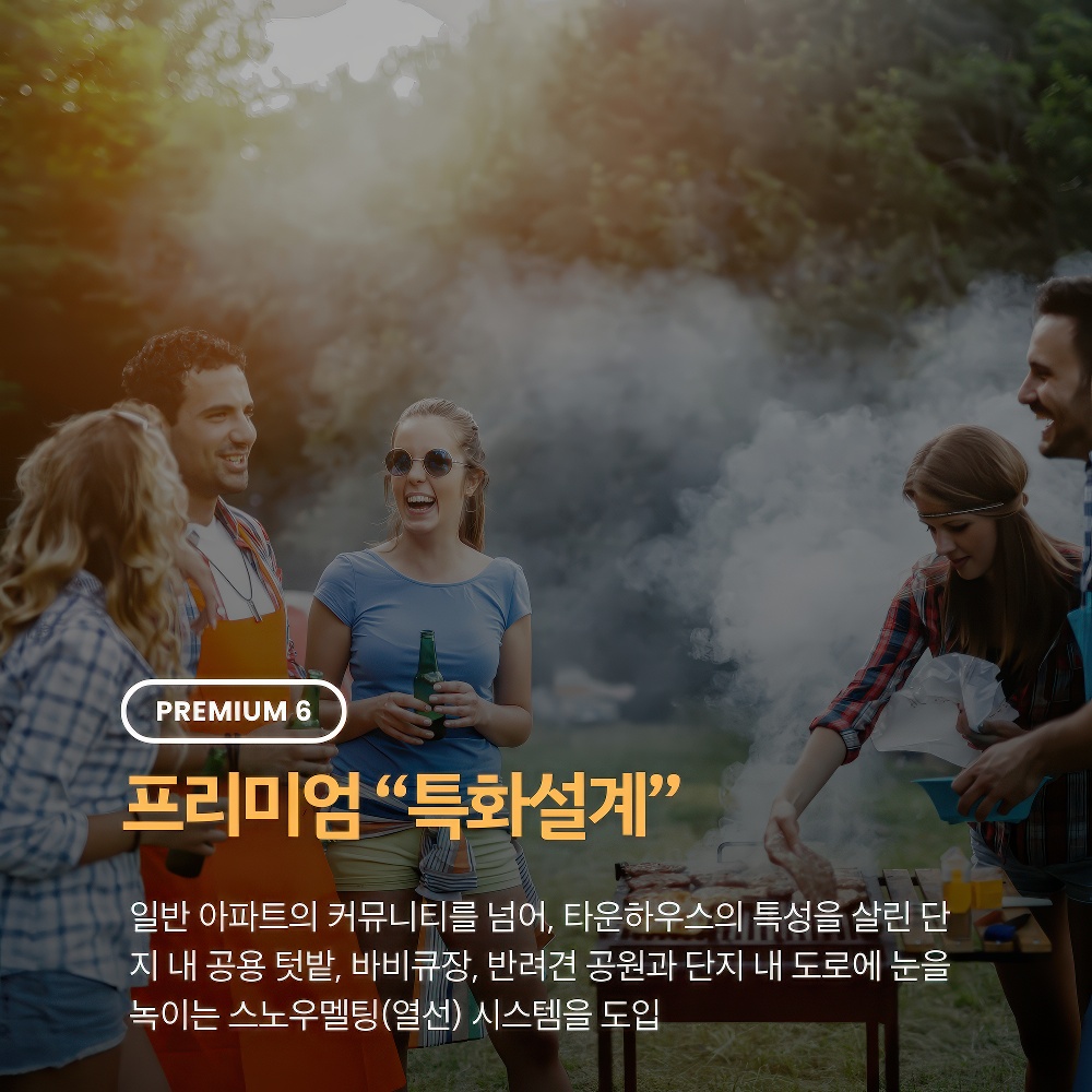 양평까뮤이스테이트 특화설계