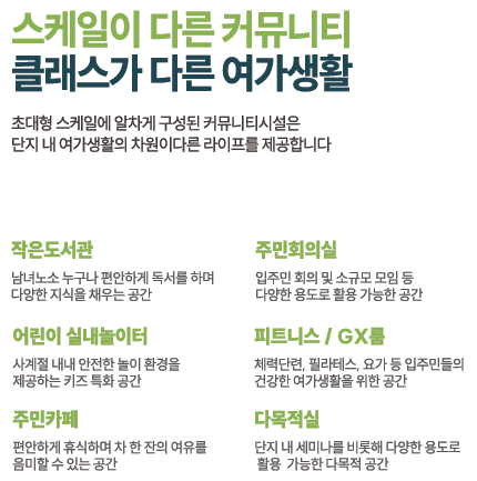 이안 강서 커뮤니티 소개