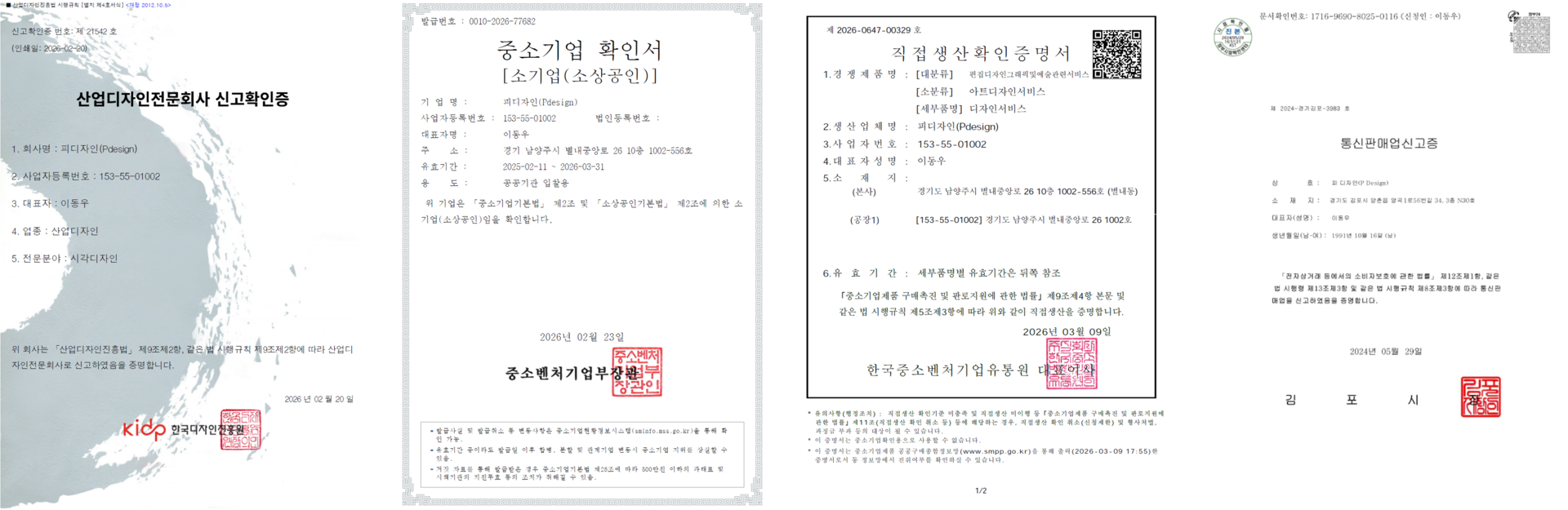 P디자인_PPT제작전문업체_체계적인 파워포인트 디자인