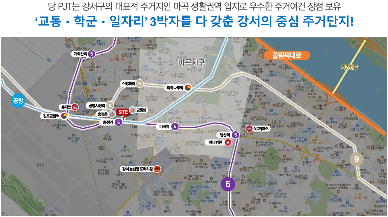 이안 강서 주거 교통의 중심1