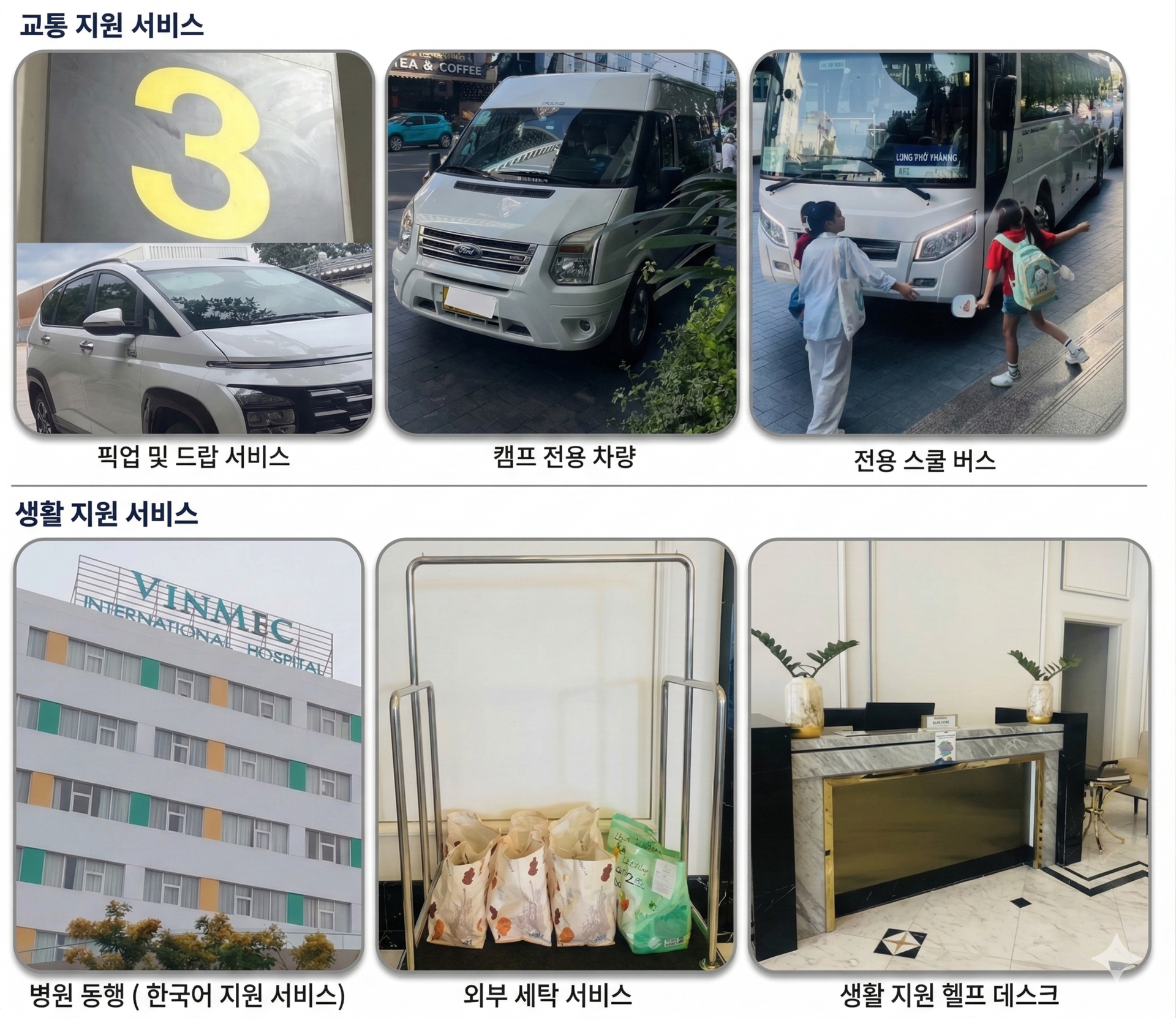 베트남 나트랑 가족 영어캠프 지원 서비스