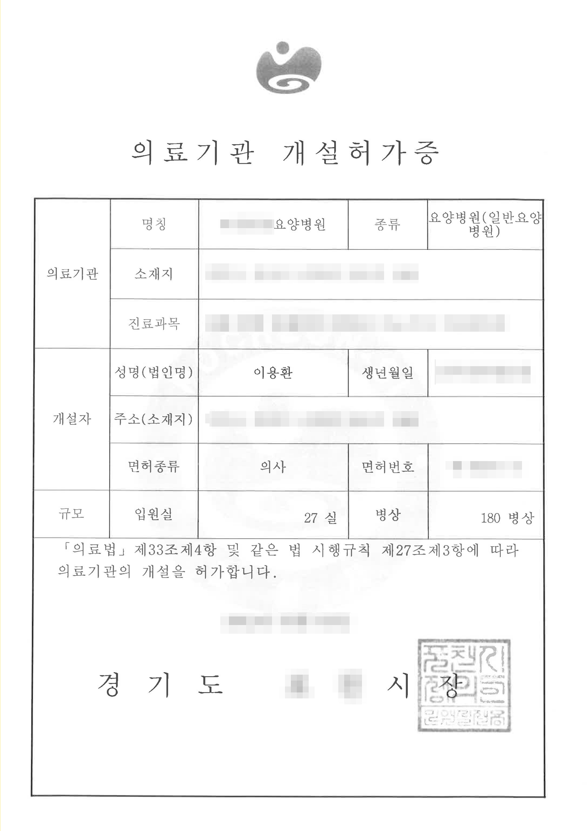 병원자문