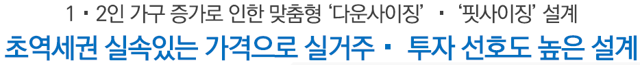 이안 강서 단지배치도 안내