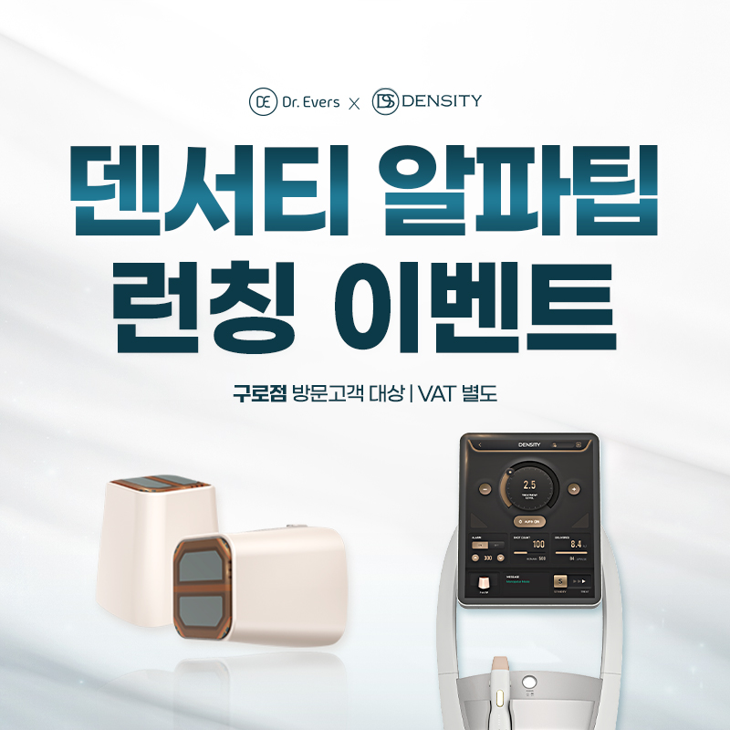 덴서티알파팁
