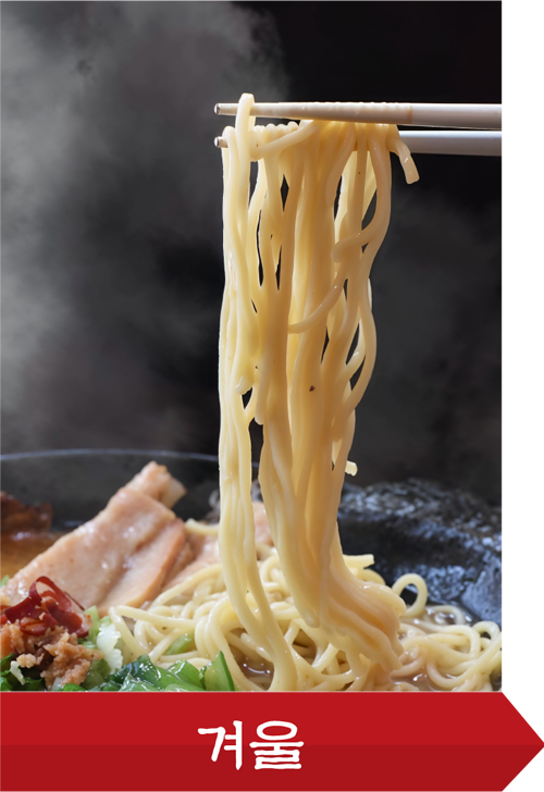 산카쿠 라멘