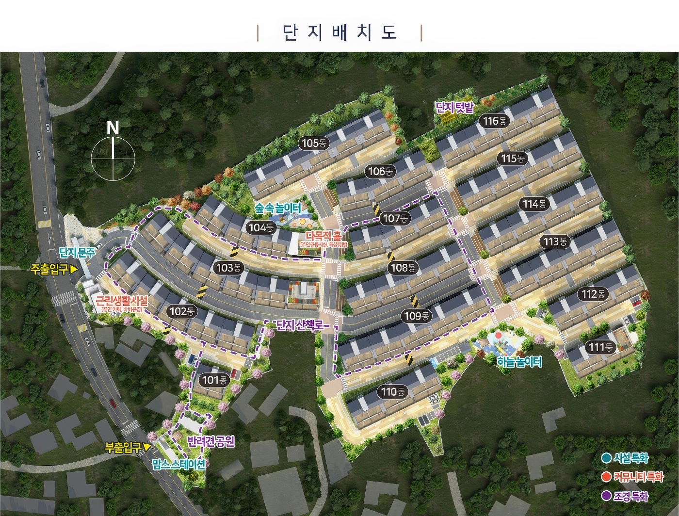 양평까뮤이스테이트 단지배치도