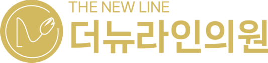 더뉴라인의원