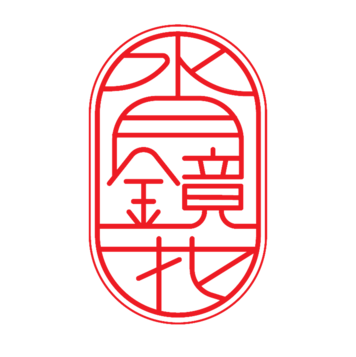 수월경화 - 일상에 차가 스며드는 여유