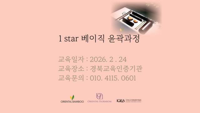 경북교육센터 2월 24일 1star 베이직 윤곽과정