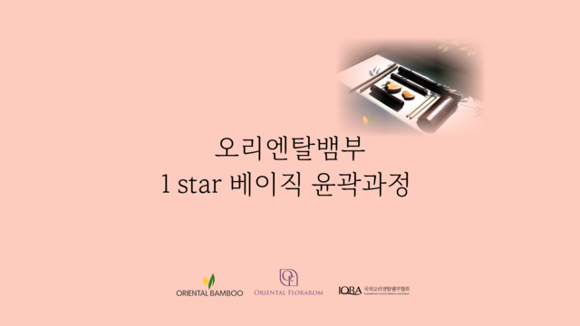 경북교육센터 3월 16일 1star 베이직 윤곽과정