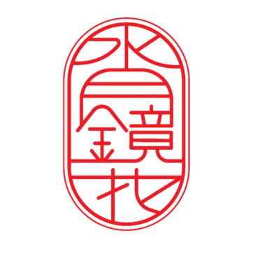 수월경화 - 일상에 차가 스며드는 여유