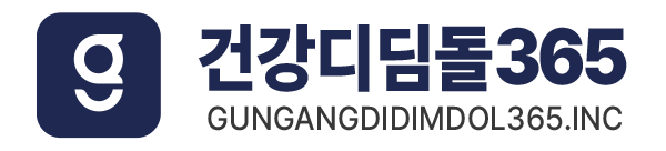 (주)건강디딤돌365