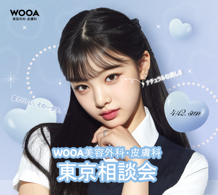 江南の豊胸専門整形外科 WOOA美容外科クリニック