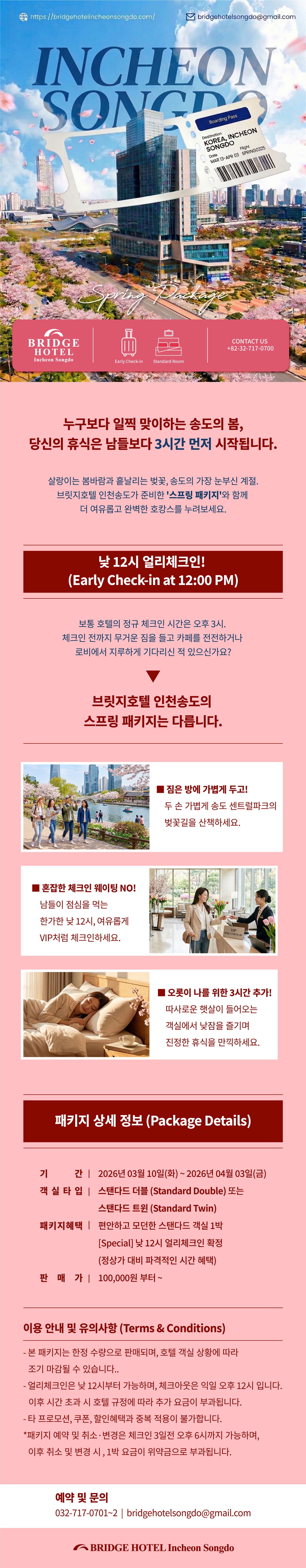 설 연휴 타임특전 예약