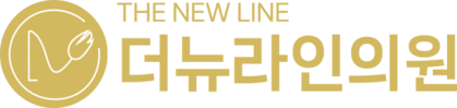 더뉴라인의원