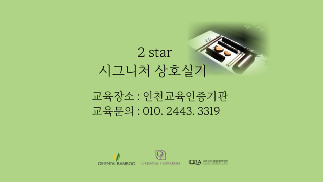 인천교육센터 2월 10일,26일 