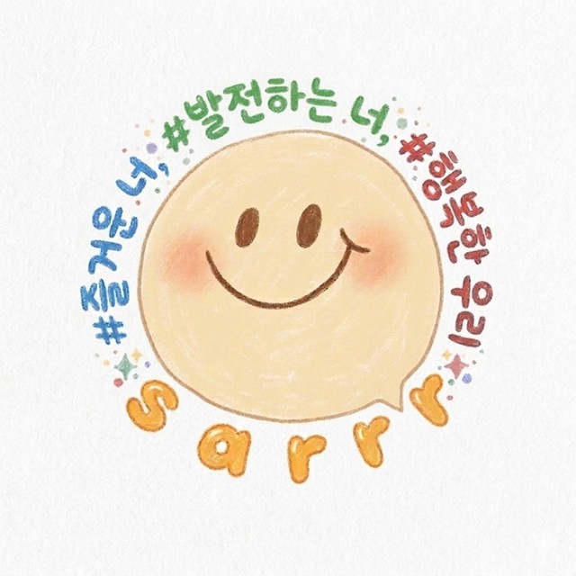 사르르