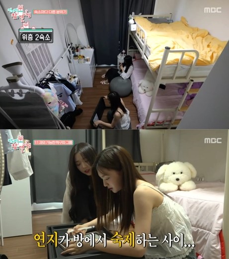전지적 참견 시점 · 트리플에스편
