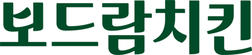 보드람치킨 창업