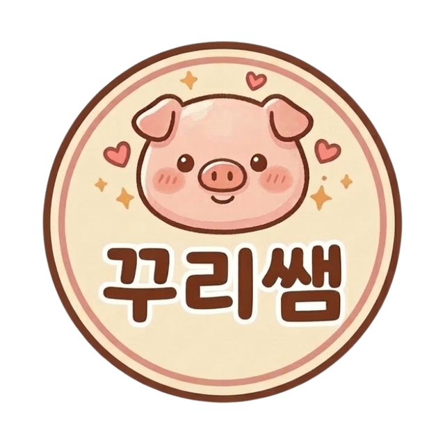 slp꾸리쌤