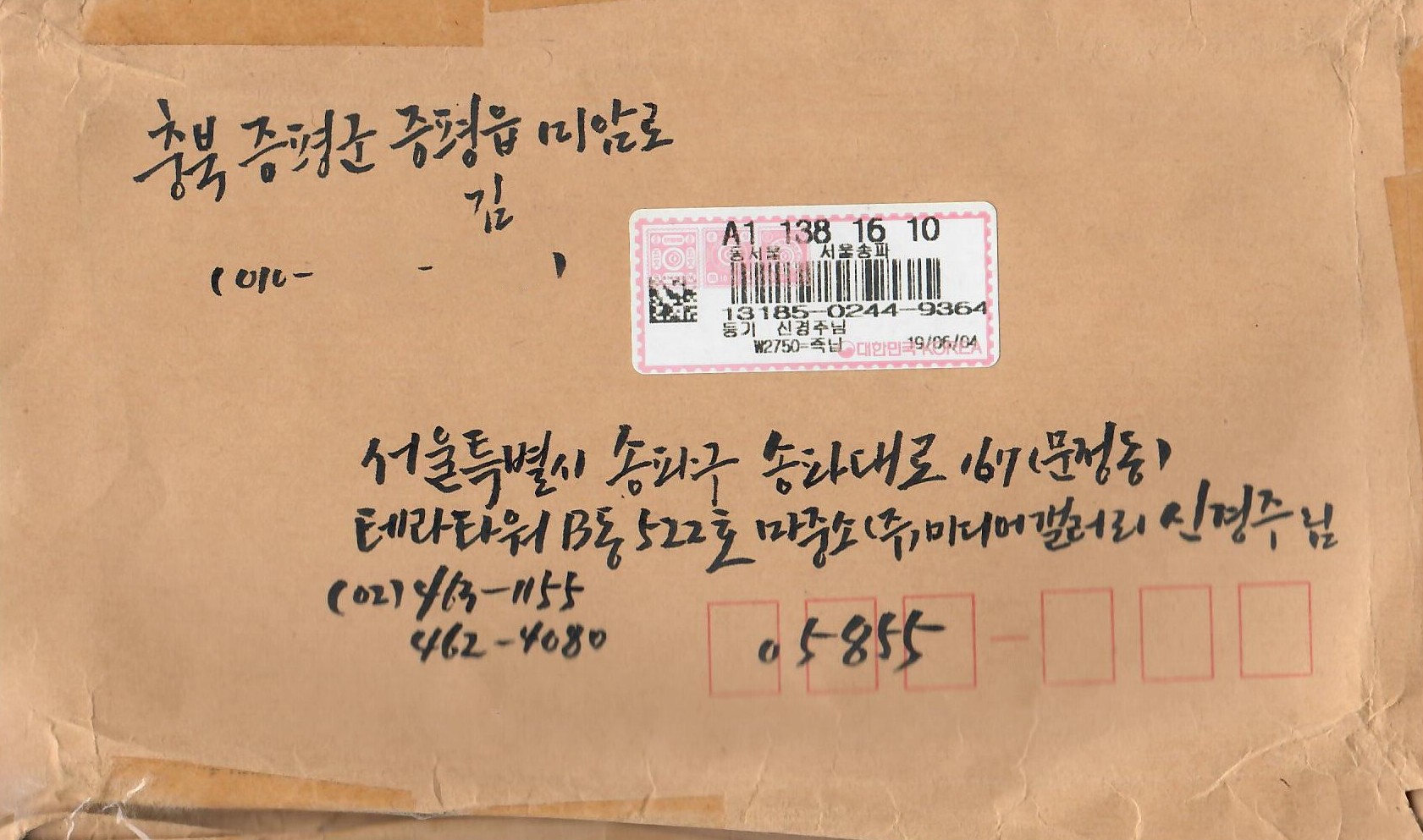고객님의 손편지