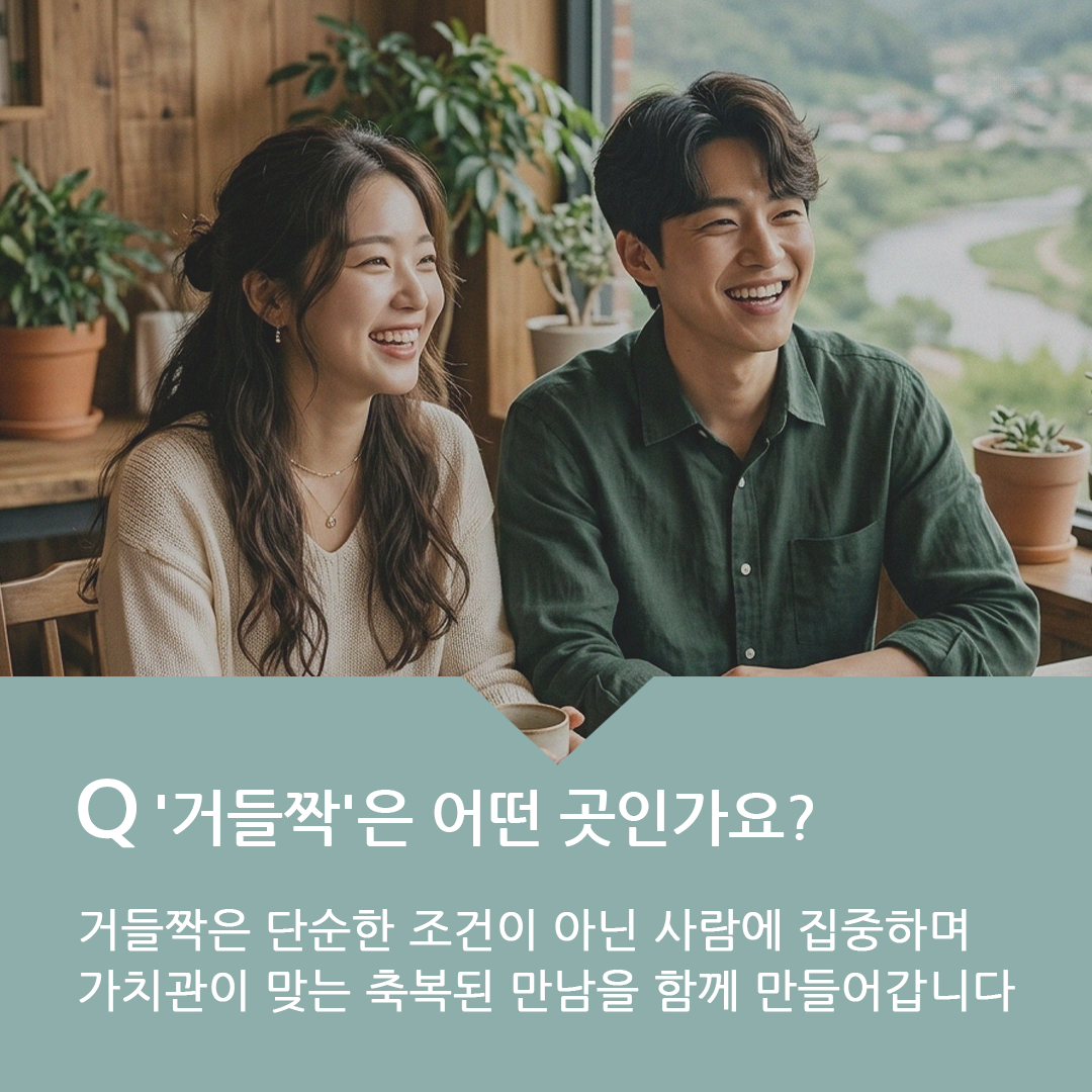 거들짝은 처음이신가요 (무료상담 신청하기)