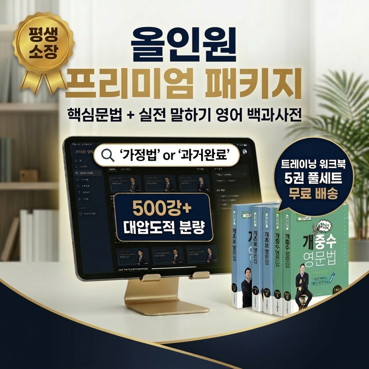 All-in-one 패키지