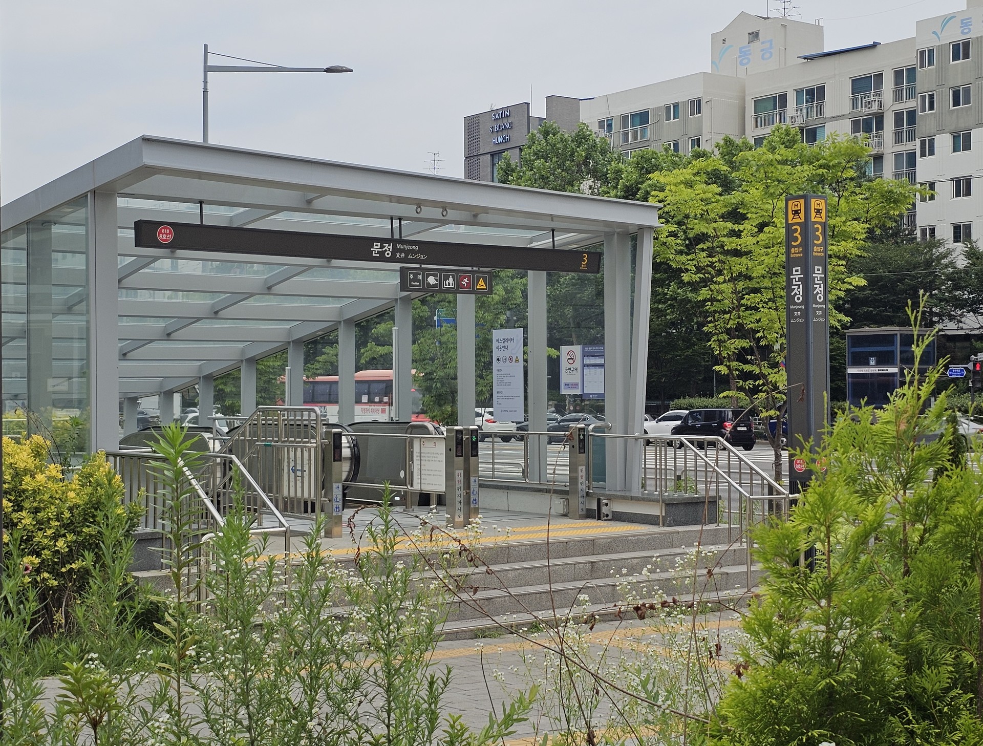 마중소 오시는길