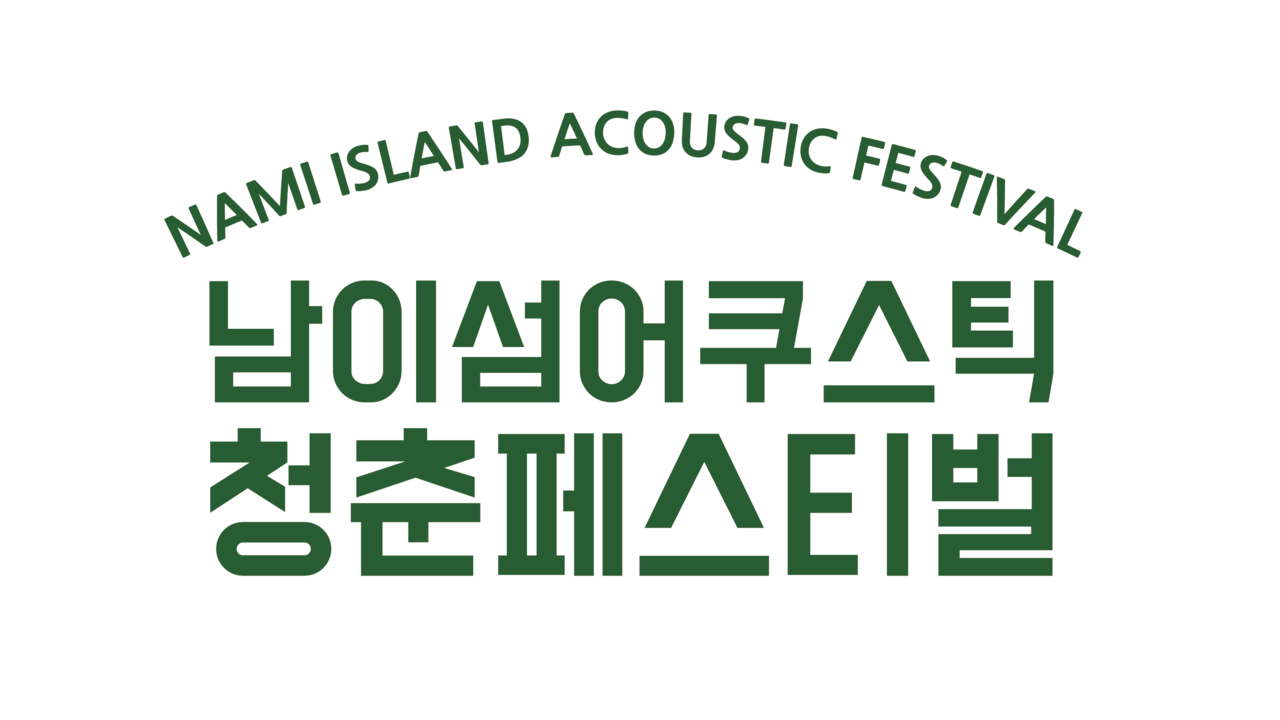 <b>NAMI ISLAND ACOUSTIC FESTIVAL</b>