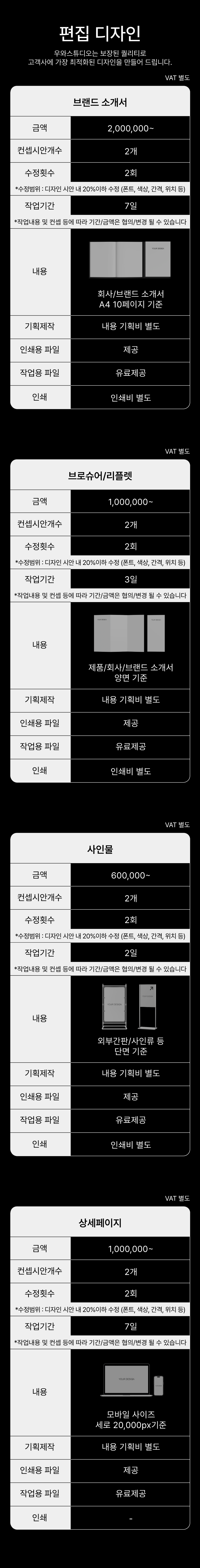 우와스튜디오,로고디자인,로고제작,브랜딩,바이럴영상,인테리어,공간디자인
