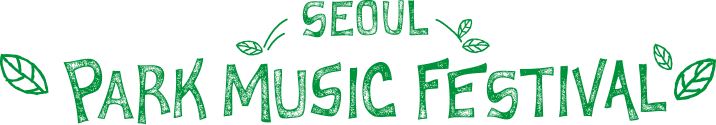 서울파크뮤직페스티벌