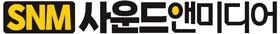 사운드앤미디어 - 음향 영상 전문기업