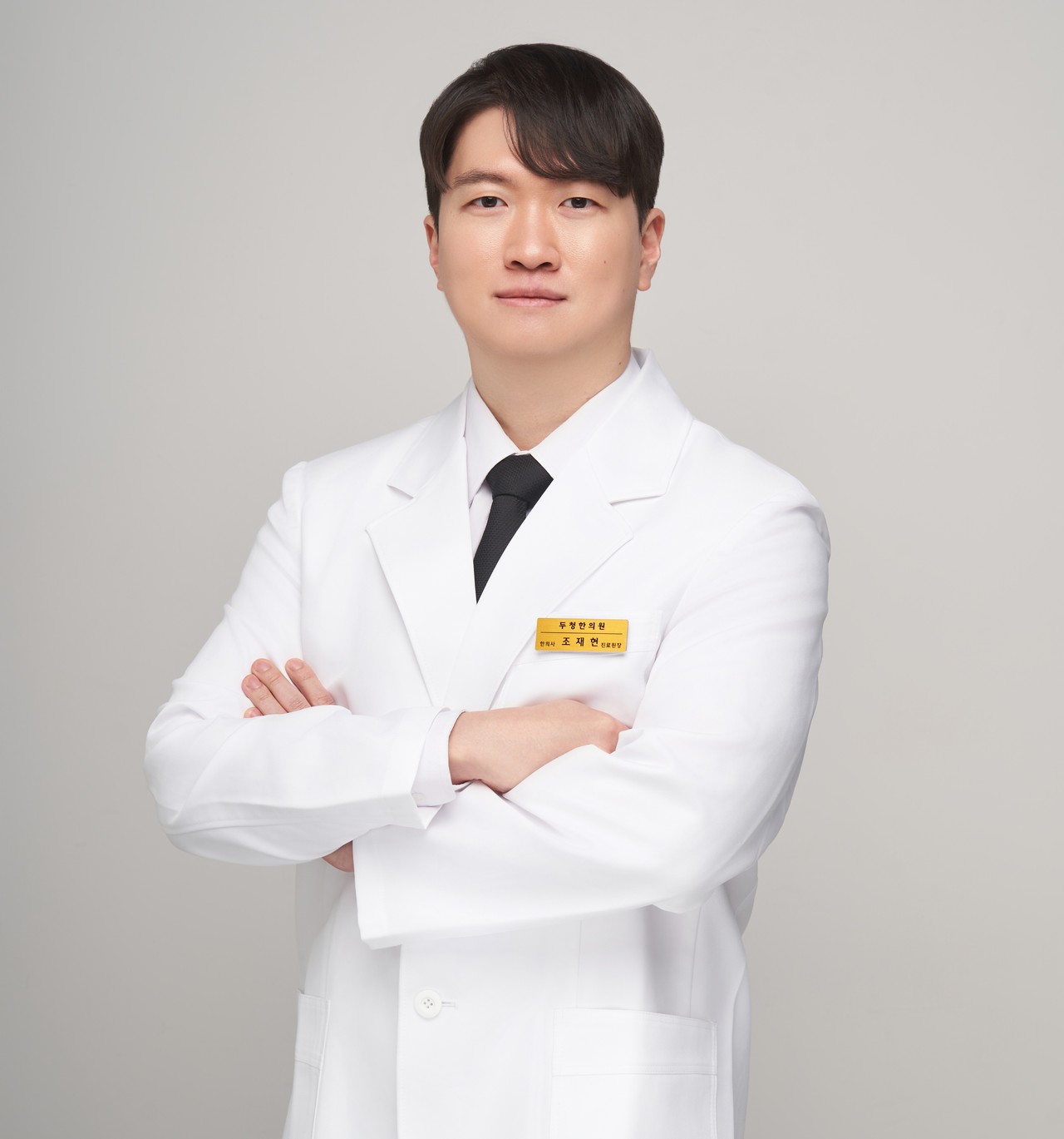 두청한의원 서영덕 원장