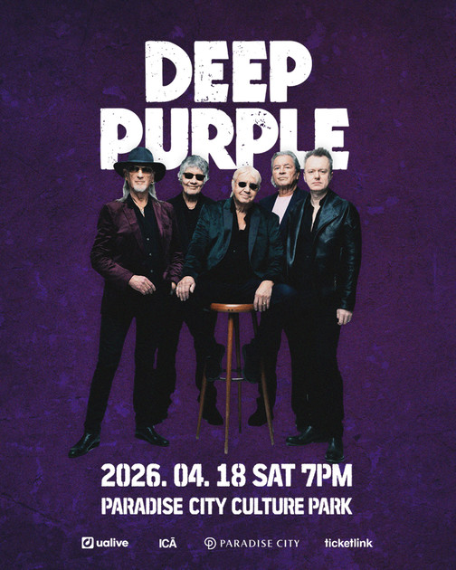 Deep Purple 딥 퍼플 내한공연 : 내한공연 정보