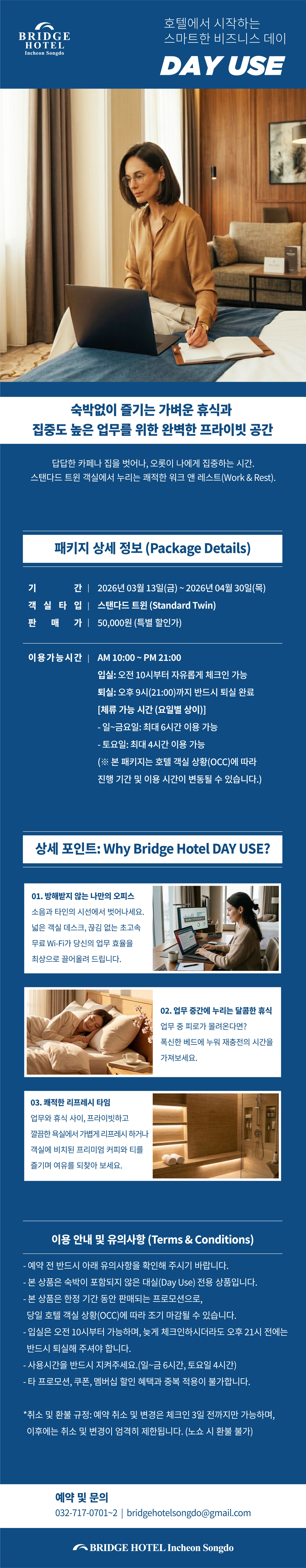 설 연휴 타임특전 예약