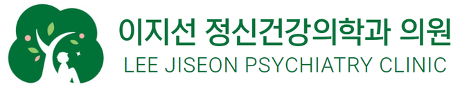 이지선정신건강의학과 의원