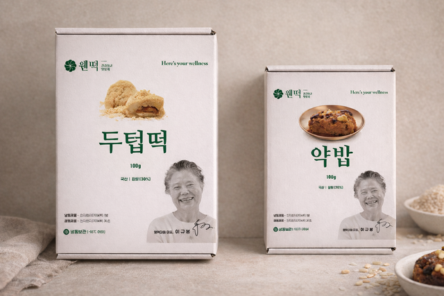 _웬떡마을 영농조합 패키지