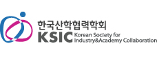 한국산학협력학회