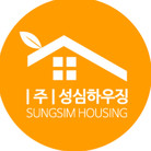 (주)성심하우징｜모듈러주택·농막·체류형쉼터 제작 전문