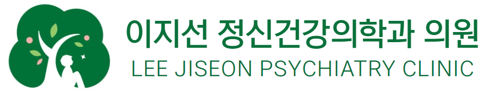 이지선정신건강의학과 의원