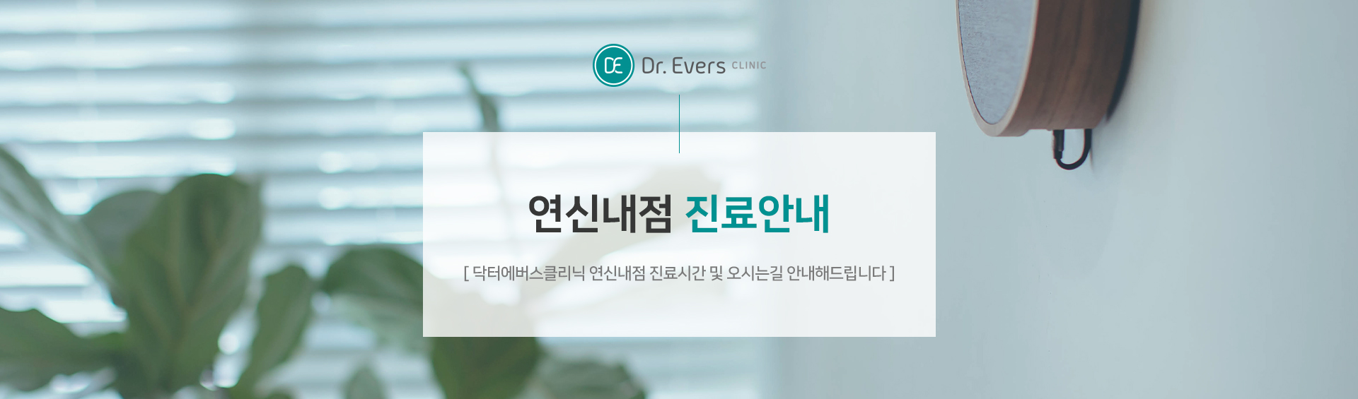 인천점 진료시간